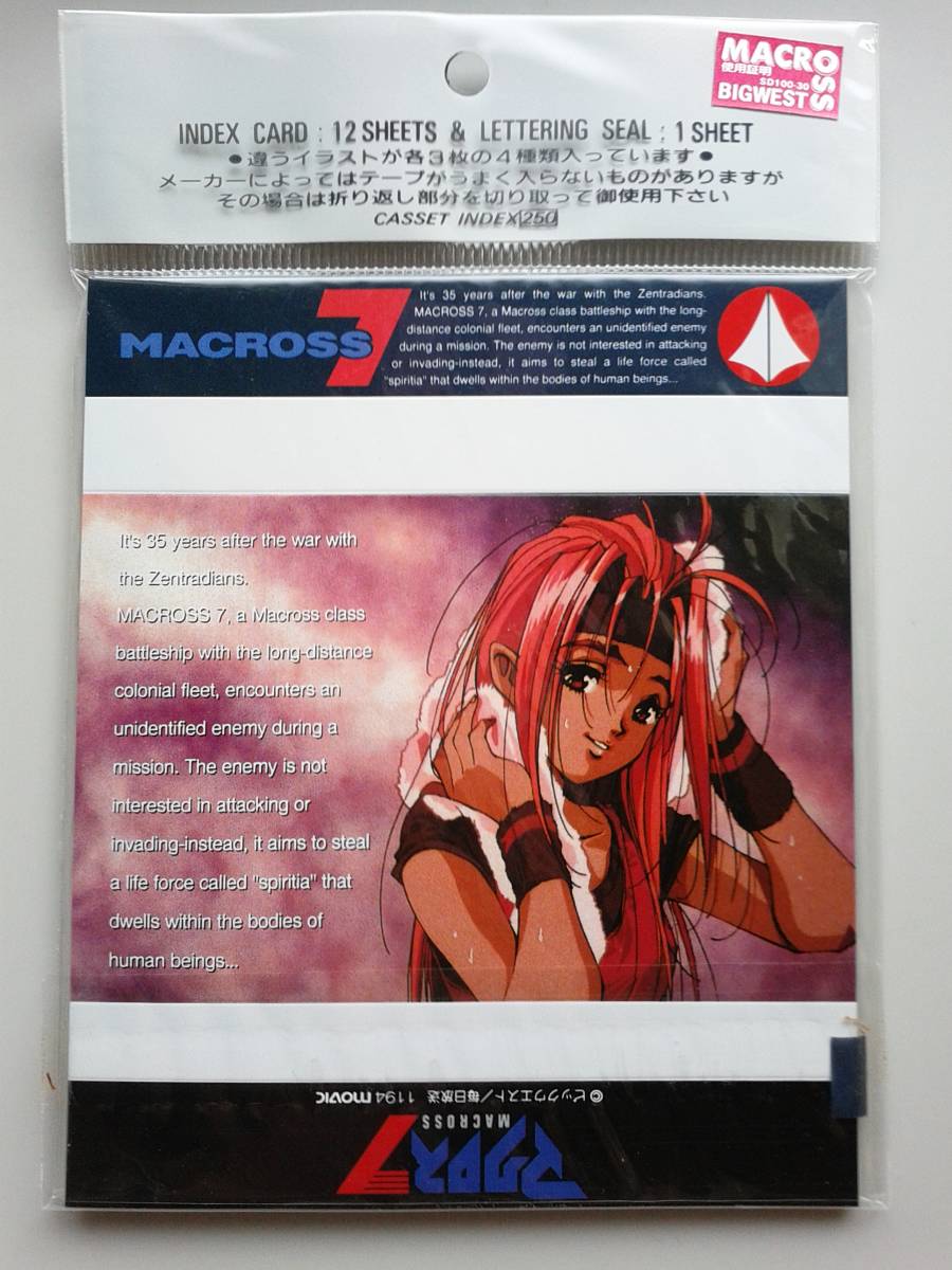 マクロス7◆CASSET INDEX CARD SLIM TYPE＜未開封未使用