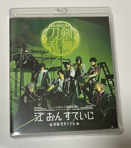 【Blu-ray】　ミュージカル 刀剣乱舞　江おんすていじ　新編　里見八犬伝　【未開封】