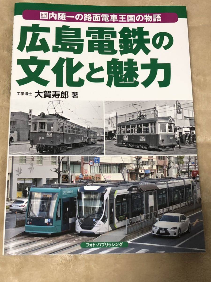 2023年最新】Yahoo!オークション -路面電車の中古品・新品・未使用品一覧