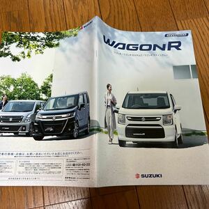  Suzuki Wagon R catalog 2022 year 8 month 