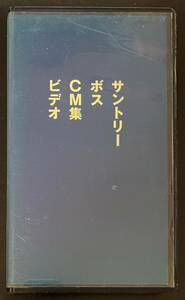 サントリー ボスCM集ビデオ VHS 矢沢永吉 BOSS 非売品