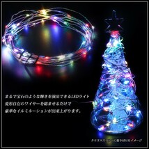 ジュエリーライト イルミネーション フェアリーライト LED USB 防水 5m 50球 カラフル RGB 自動点滅_画像5