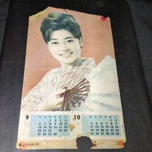 292 高田美和 昭和40年 平凡 2月号 付録 当時物 昭和レトロ 高田美和ブロマイド 平凡付録 平凡切り抜き 希少 レア 検) レトロポスター