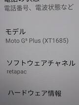 完全ジャンク扱い　Moto G5s Plus 5.5インチ メモリー4GB ストレージ32GB SIMフリー_画像8