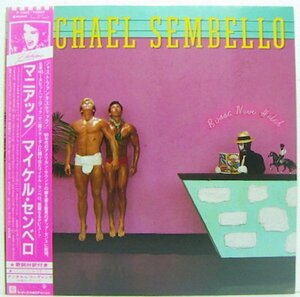 LP,マイケルセンベロ　MICHAEL SEMBELLO　マニアック