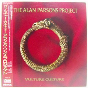 LP,アランパーソンズプロジェクト　THE ALAN PARSONS PROJECT　ヴァルチャーカルチャー