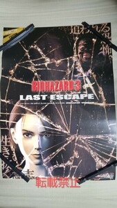 販促ポスター プレイステーション バイオハザード3 LAST ESCAPE　B2サイズポスター　未使用品