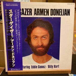 見本盤 非売品 Armen Donelian Featuring Eddie Gomez / Billy Hart 【Stargazer】LA27-1011 アーメン・ドネリアン 美盤