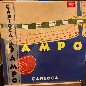 見本盤 白ラベル Carioca 【Sampo】LP レコード 帯付 美品 28MX2543 1987 Jazz Fusion 人気盤