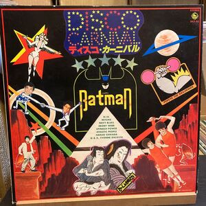 Various【Disco Carnival】LP レコード Electronic Pop Disco 寺内タケシ 和モノ