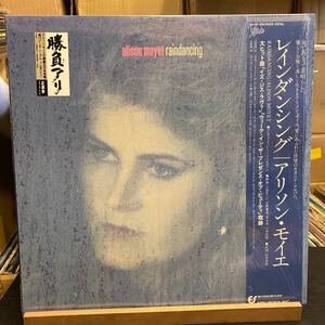 Alison Moyet 【Raindancing】LP 帯付 28-3P-816 Electronic Pop Rock 1987