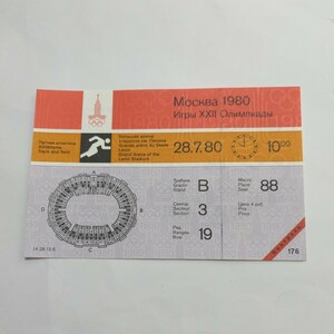【希少】1980 モスクワ オリンピック 未使用 チケット 陸上 88