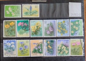 70707-3使用済み・高山植物シリーズ切手・14種