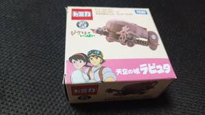 ドリームトミカ ジブリがいっぱい 04 天空の城ラピュタ タイガーモス号　未開封品