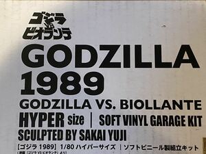 海洋堂 1mゴジラ 1989 ゴジラVSビオランテ　ソフトビニール製組立キット 原型 酒井ゆうじ