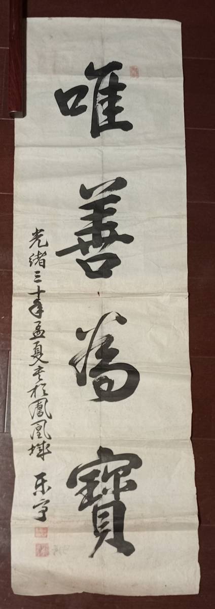 Kalligrafie der Qing-Dynastie, Joseon-Genuss, Kunstwerk, Malerei, Tuschemalerei