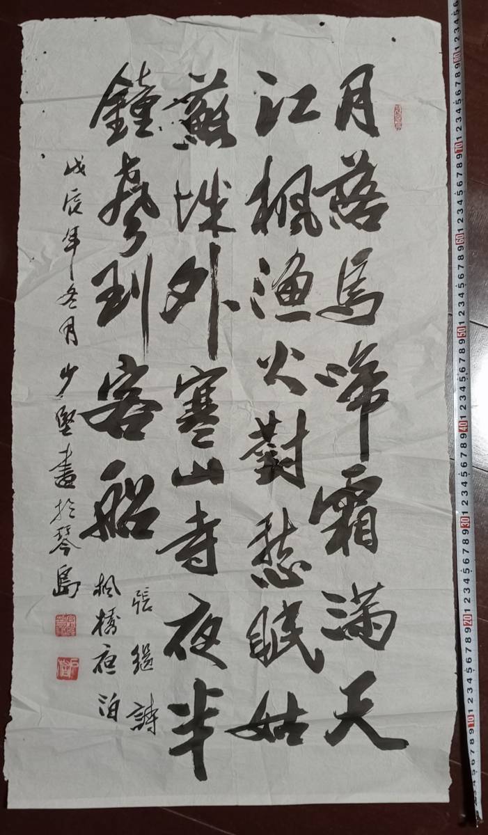 dinastia Qing, caligrafía, coreano, Inscripción sacudida, inscripción grande, poema sobre la noche en el puente Kaede en el templo Hanshan, con sello, Obra de arte, Cuadro, Pintura en tinta