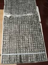 特大 中國 拓本 顏真卿 唐 勤礼碑 中国 書道 金石 書画 石刻 法帖 法書 古書_画像1