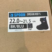 新品　未使用　スノーボードブーツ BOA キッズスノーボードブーツ SPOON DREAM KID'S BK/BLU 21.5-22.0cm_画像8