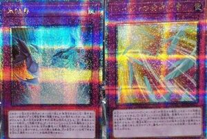 氷結界　ハーピィの羽根吹雪　遊戯王　25th クオシク　クォーターセンチュリー　レアコレ　プリズマ　プリシク　 シークレット