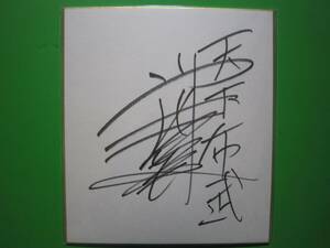  Yamamoto furthermore history Professional Wrestling la- autograph square fancy cardboard New Japan Professional Wrestling 