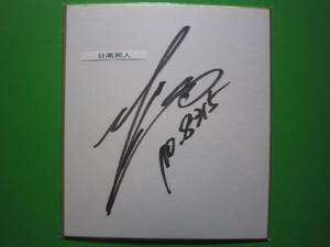  day height . person autograph square fancy cardboard Professional Wrestling la-