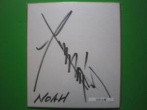  Ikeda large . autograph square fancy cardboard NOAH