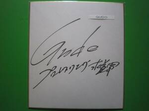 GUDO autograph square fancy cardboard Professional Wrestling la-