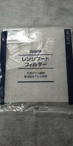 ダスキン　レンジフードフィルター新深型Ｓ　60枚　送料無料　台所スポンジ3個入×2のおまけ付