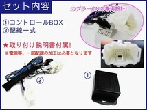 N-BOX JF3 / キーレス連動 ドアミラー格納 キット / Ｃタイプ 13ピン / 互換品_画像3