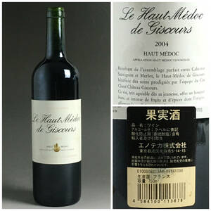 MF1/70　ル・オーメドック・ド・ジスクール 2004 ワイン Le Haut-Medoc de Giscours 750ml 13度 赤ワイン◆