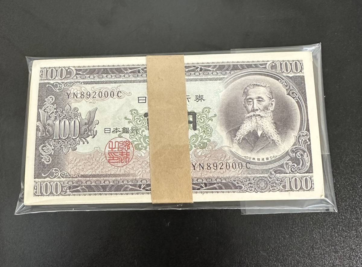 板垣退助の値段と価格推移は?|250件の売買データから板垣退助の価値