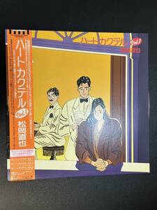 松岡直也 「 ハートカクテル VOL.1 」 LPレコード 帯付き WARNER M-12530 　和ブギー