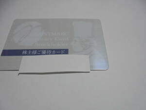 サンマルク・株主優待カード/送料込