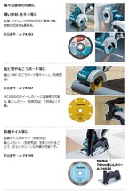 (マキタ) 76mm充電式コンパクトカッタ MC300DZ 本体のみ 全長271mm 18V対応 makita_画像4