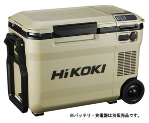 HiKOKI コードレス冷温庫 UL18DBA(WMB) サンドベージュ 本体のみ 14.4V・18V・36V対応 ハイコーキ 日立 当店オリジナル品