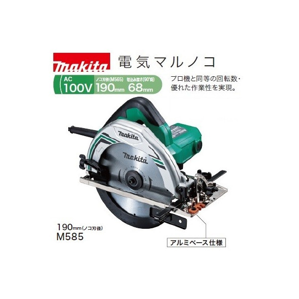 M585 マキタの値段と価格推移は?|18件の売買データからM585 マキタの