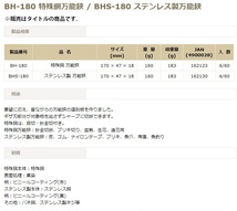 在庫 ゆうパケ可 モトコマ 特殊鋼万能鋏 BH-180 重量160g 170x47x18mm 針金切断・ブリキ切り・盆栽・生花・造花用 特殊鋼用 万能バサミ MKK_画像4