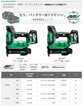 HiKOKI コードレスタッカ N3610DJ(XPZ) マルチボルト(BSL36A18X)+充電器+ケース付 ステープル幅10mm 36V対応 ハイコーキ 日立_画像2