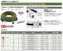 在庫 数量限定品 マックス スタンダードやわすべりほーす HH-6020E2 ミリタリーグリーン ZT94159 高圧用エアホース 内径6.0mm 長さ20m MAX_画像2