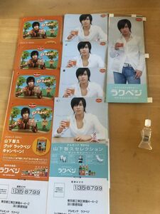 山下智久　ノボリ　ハガキ　葉書