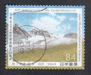 使用済み切手満月印　モンゴル外交50年　羽島