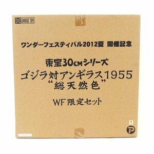 【美品】XPLUS エクスプラス/東宝30cmシリーズ/ゴジラ対アンギラス1955/総天然色/WF限定セット/限定/04