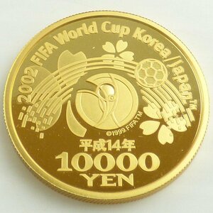 1円【美品】 2002年FIFAワールドカップ1万円金貨/64