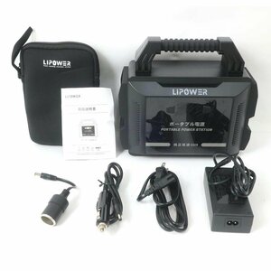 1円【美品】LIPOWER /ポータブル電源330 純正弦波330/65