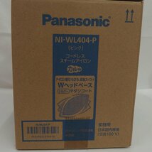 【未使用】Panasonic パナソニック/コードレススチームアイロン カルル/NI-WL404-P/82_画像5