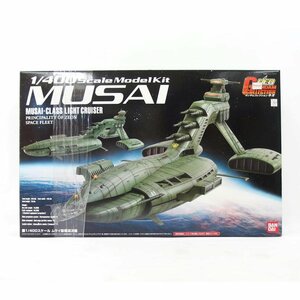 1円【未使用】BANDAI バンダイ/ガンダムコレクション ネオ 1/400 機動戦士ガンダム ムサイ級軽巡洋艦 未開封/04