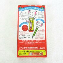 1円【一般中古】 カバヤ/ジャングル大帝 ジューCダブル/70_画像4