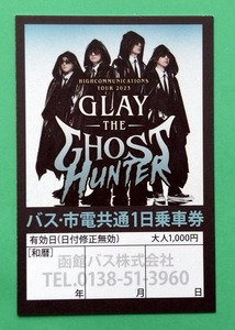 【即決有】GLAY 函館バス・市電共通 一日乗車券 (1)