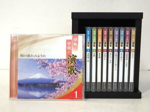 ★ 昭和・平成の演歌 CD BOX 10枚組 ユーキャン 専用収納BOX付き / 美空ひばり 五木ひろし 吉幾三 森進一 テレサ・テン 藤あや子 他 ★